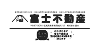 唐津市富士不動産
